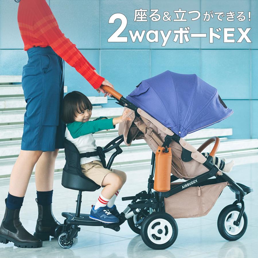 AIRBUGGY（エアバギー） 2wayボードEX 2ウェイボード 2wayboardex 2WAY