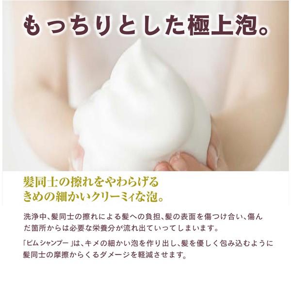 PiM ピム シャンプー モイスチャー300ml ヘアケア コラーゲン ハリコシ