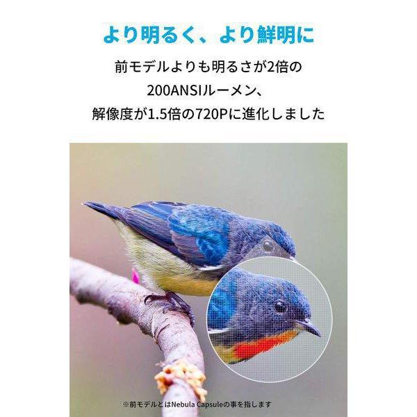 Nebula（Anker） アンカー モバイルプロジェクター Nebula Capsule II
