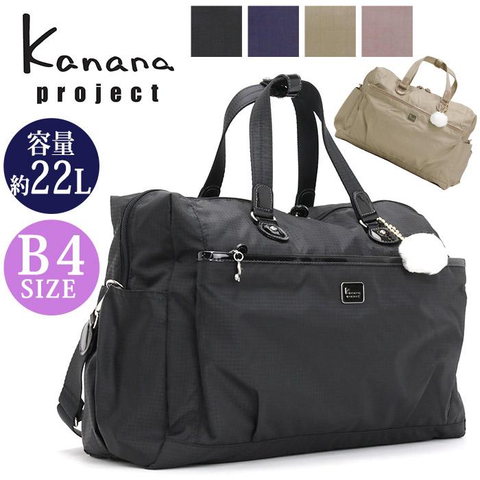 Kanana Project（カナナプロジェクト） 【SALE 30%OFF】 コレクション