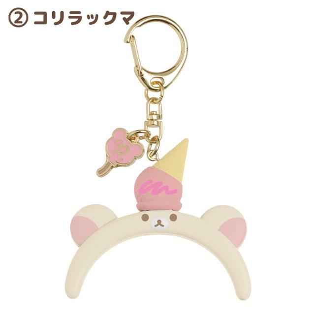 San-X（サンエックス） リラックマ おかしな遊園地テーマ キーホルダー
