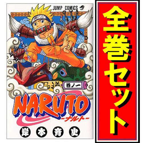 集英社（SHUEISHA） ☆NARUTO -ナルト-/漫画全巻セット/「外伝」付◎C