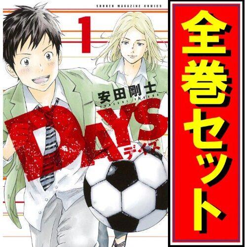 講談社（kodansha） ☆DAYS/漫画全巻セット◇C≪全42巻（完結