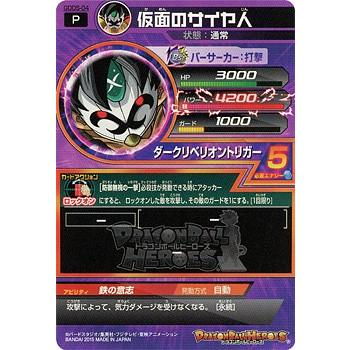 BANDAI（バンダイ） ☆ドラゴンボールヒーローズ 超デッキセット GDDS