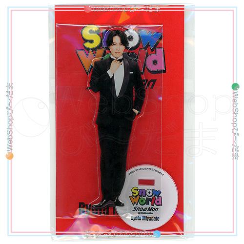 Snow Man 1st Stadium Live World 個人アクリルスタンド 宮舘涼太