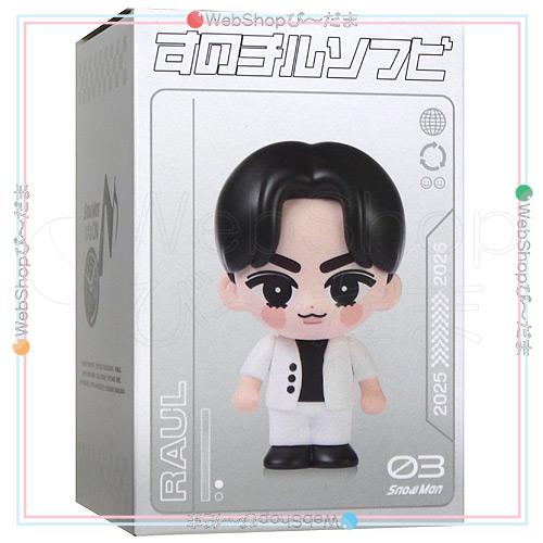 Snow Man Dome Tour 2025-2026 ON すのチルソフビ ラウール◇新品Ss