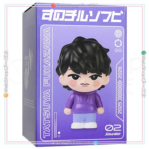 ☆Snow Man Dome Tour 2025-2026 ON すのチルソフビ 深澤辰哉◇新品Ss