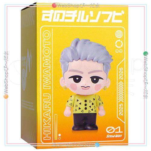 ☆Snow Man Dome Tour 2025-2026 ON すのチルソフビ 岩本照◇新品Ss