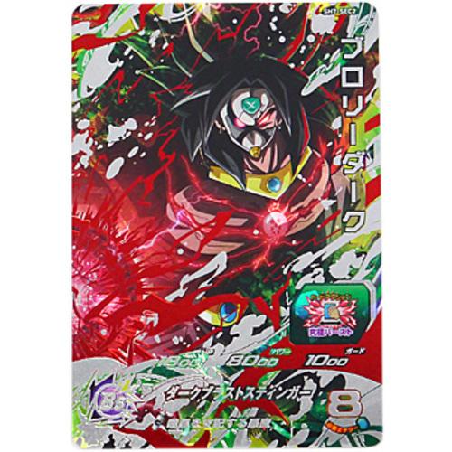 スーパードラゴンボールヒーローズ ☆スーパードラゴンボール