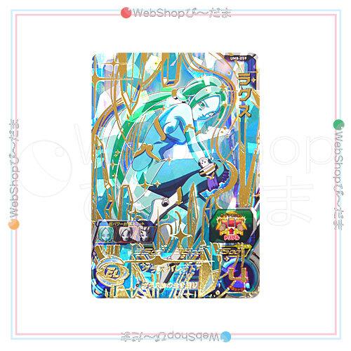 スーパードラゴンボールヒーローズ ☆スーパードラゴンボール