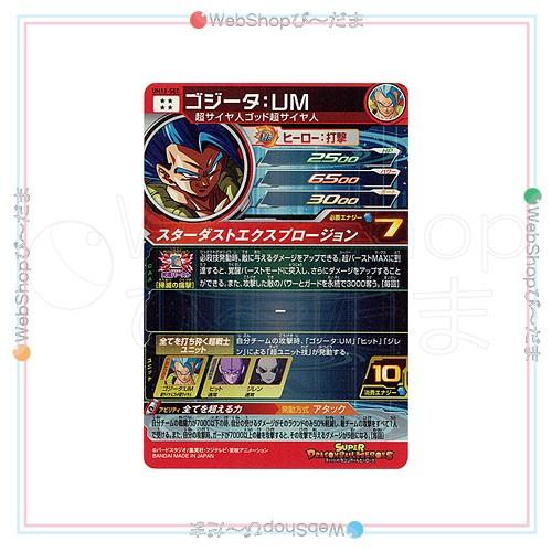 スーパードラゴンボールヒーローズ UM12弾 UM12-SEC ゴジータ：UM◇A
