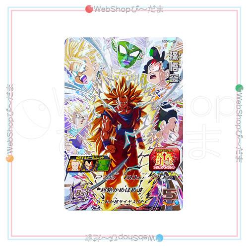 スーパードラゴンボールヒーローズ ☆スーパードラゴンボール