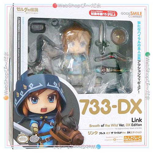 ねんどろいど 733-DX リンク ブレス オブ ザ ワイルドVer. DX