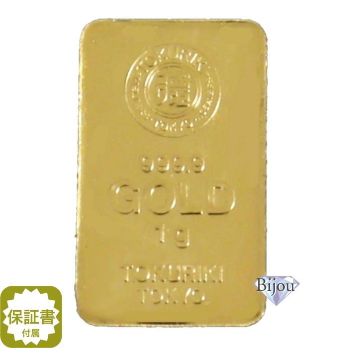 純金 インゴット 24金 徳力本店 1g K24 TOKURIKI INGOT 公式国際