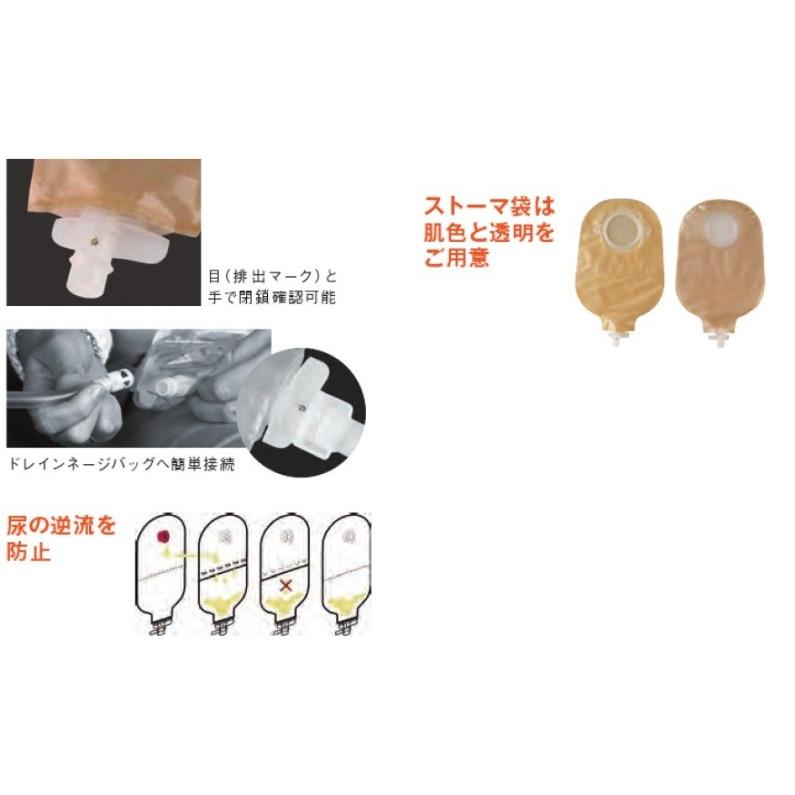 ダンサック ノバ2ウロストミー ストーマ用品 : Shop de Clinic - 通販