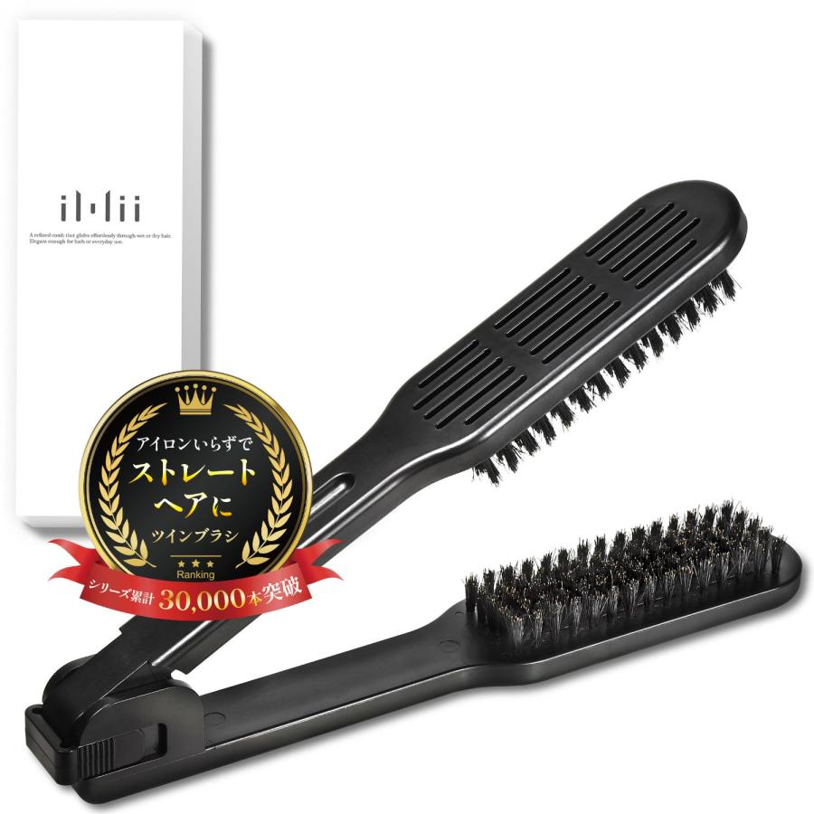 iMii ツインブラシ ストレートブラシ くせ毛 矯正 縮毛 美容師