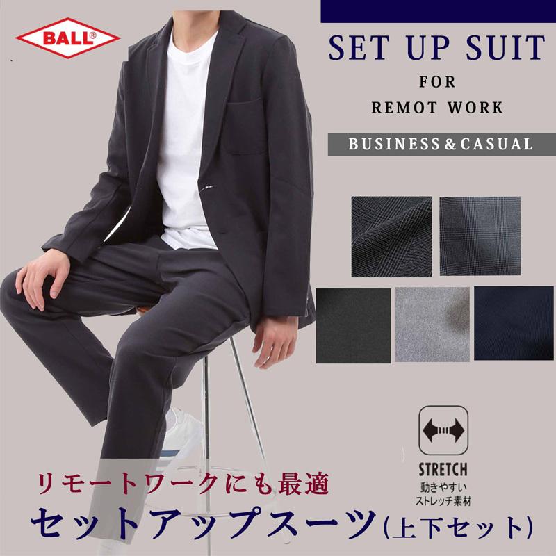 メンズスーツ ビジネス セットアップ 上下セット ストレッチ 黒 紺 新