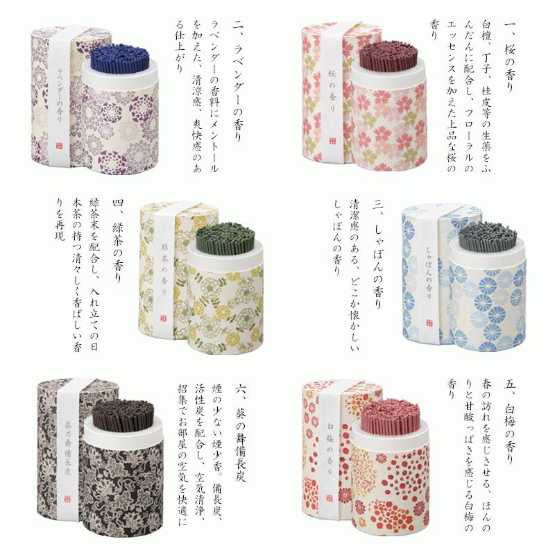 線香 和遊ミニ寸（全9種類）（カメヤマ）ギフト : お仏壇のよねはら