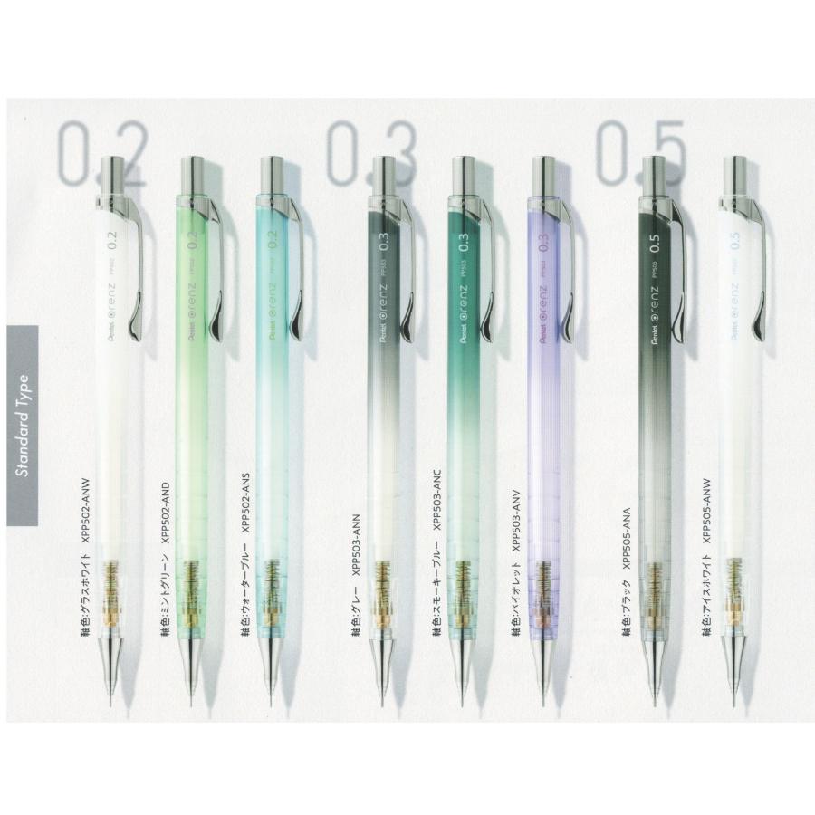 10周年限定】 orenz オレンズ シャープペン XPP502-ANW D S