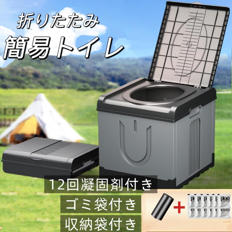 簡易トイレ 折りたたみ ポータブルトイレ 携帯トイレ 防災トイレ