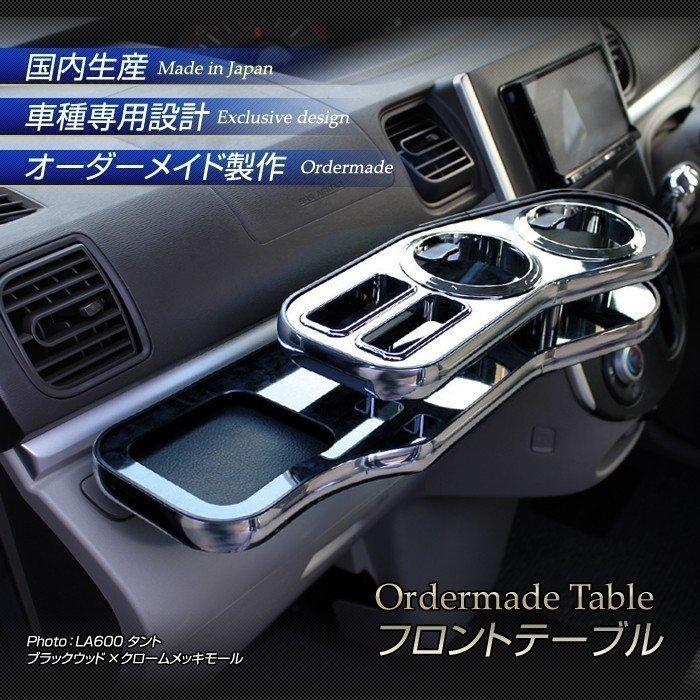 プリウス 30系 ZVW30 純国産 フロントテーブル トヨタ : ガレージ