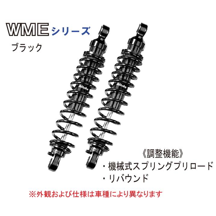 bitubo ビチューボ ハーレーダビッドソン 【281mm】 SPORTSTER XR883