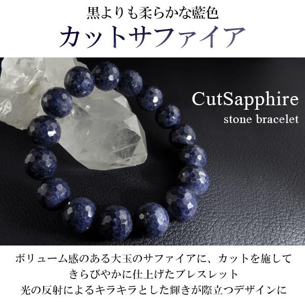 サファイア ブレスレット 11.5mm 17cm 大玉 カットサファイア 天然石