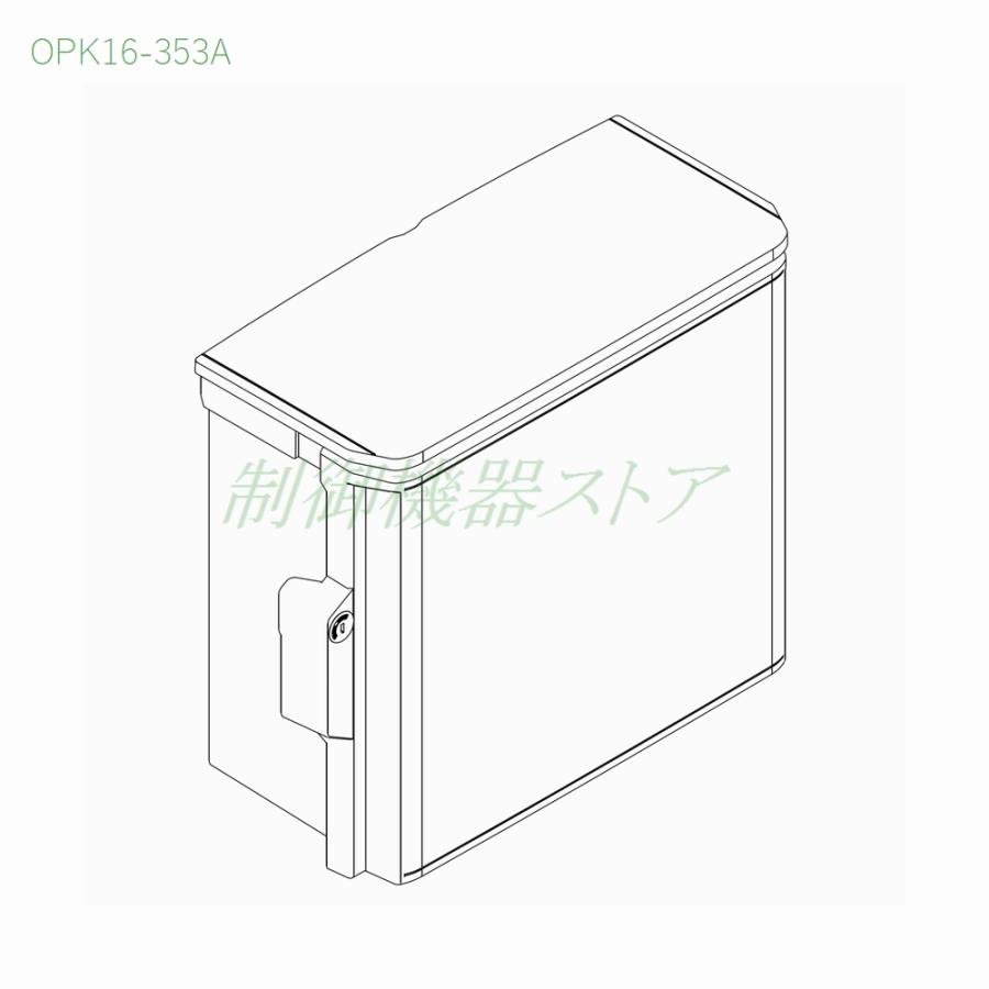 日東工業 OPK16-353A 深さ:160 横:350 縦:300 OPK-A形 キー付 屋根付