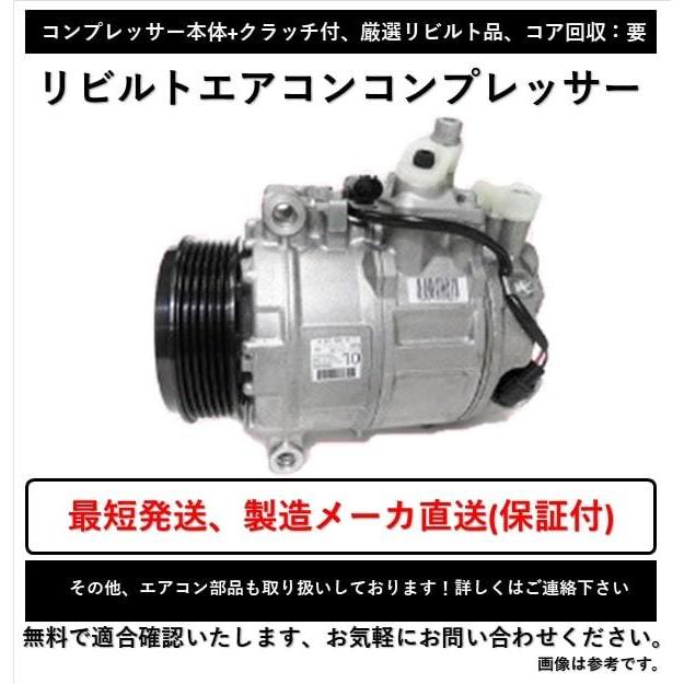 38810-RB0-E02 エアコンコンプレッサー 適合確認要 コア返却要 送料