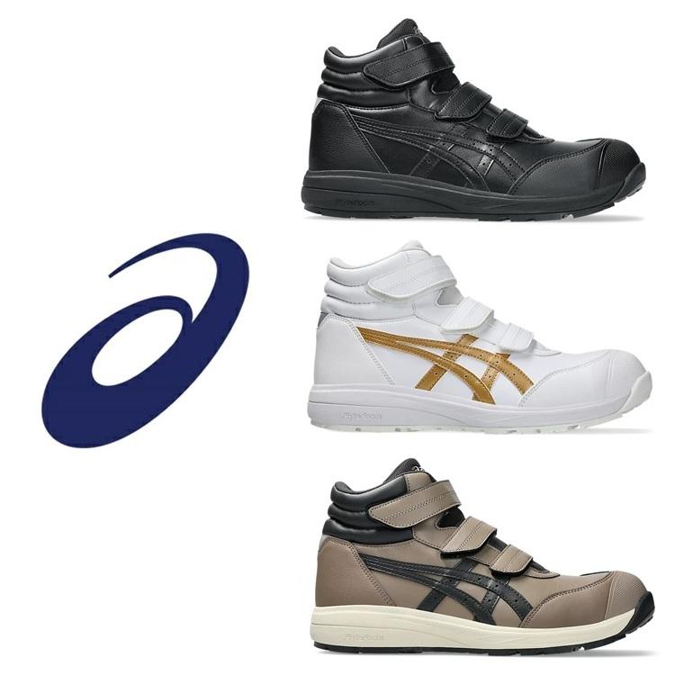 ASICS（アシックス） 安全靴 ウィンジョブ CP312 ハイカット ベルト