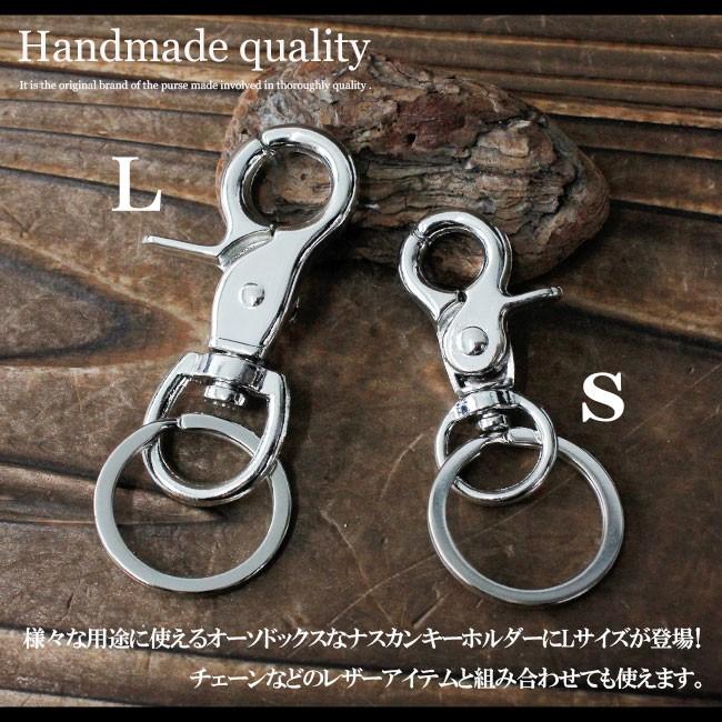 キーホルダー キーリング付き ベルトループに クラフトパーツ : 革財布