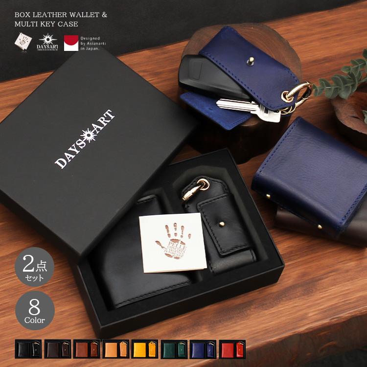 DAYSART（デイズアート） 財布 キーケース ギフトセット メンズ 本革