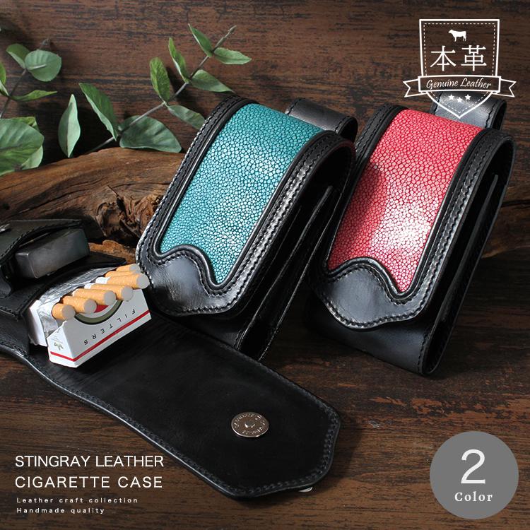 ベルトポーチ スティングレイ マルチケース タバコケース 本革 ポーチ