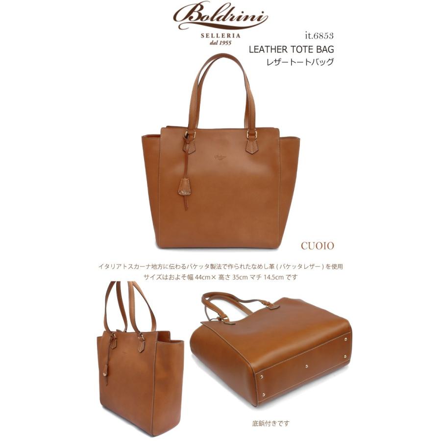 ボルドリーニセレリア（Boldrini SELLERIA） ボルドリーニ セレリア 底