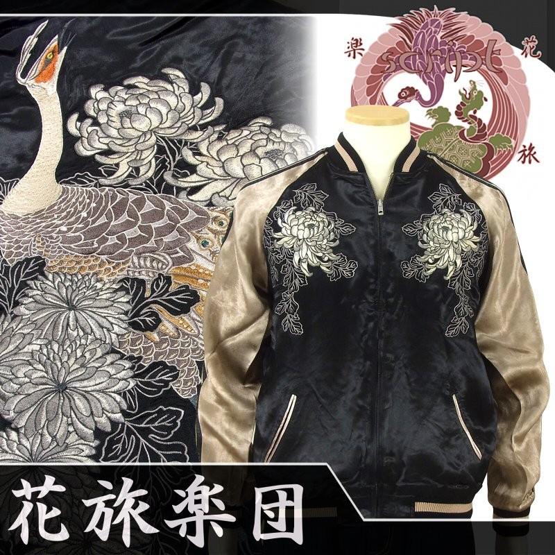 花旅楽団 SSJ-011 菊花に白孔雀柄刺繍スカジャン 和柄 : だんだら