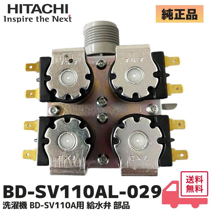 Panasonic（パナソニック） 日立 純正 BD-SV110AL 029 洗濯機 BD