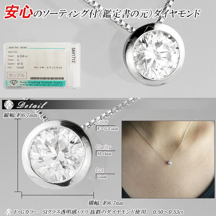 別格のダイヤモンドネックレス 0.5ct 無色透明 Gカラー SI2クラス Good
