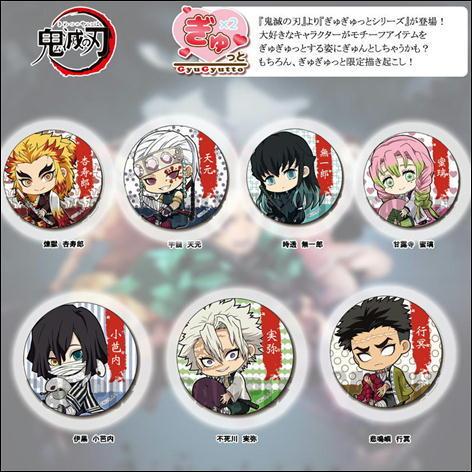 鬼滅の刃 グッズ ぎゅぎゅっと 缶バッジ 第二弾（煉獄 杏寿郎・宇髄