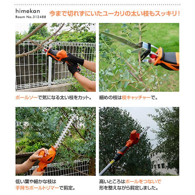 山善（YAMAZEN） 高枝切りノコギリ チェンソー ヘッジトリマー ソー