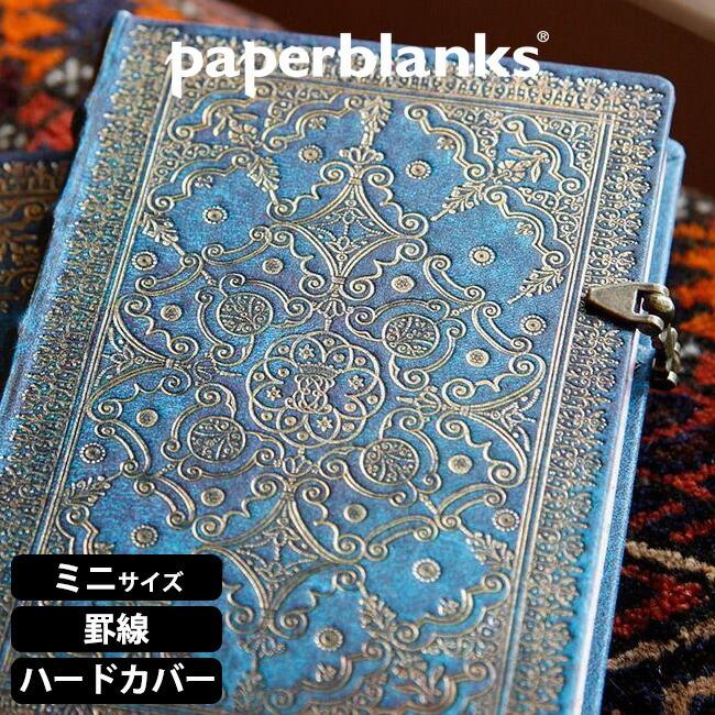 paperblanks（ペーパーブランクス） 【メール便可 2冊まで】ペーパー