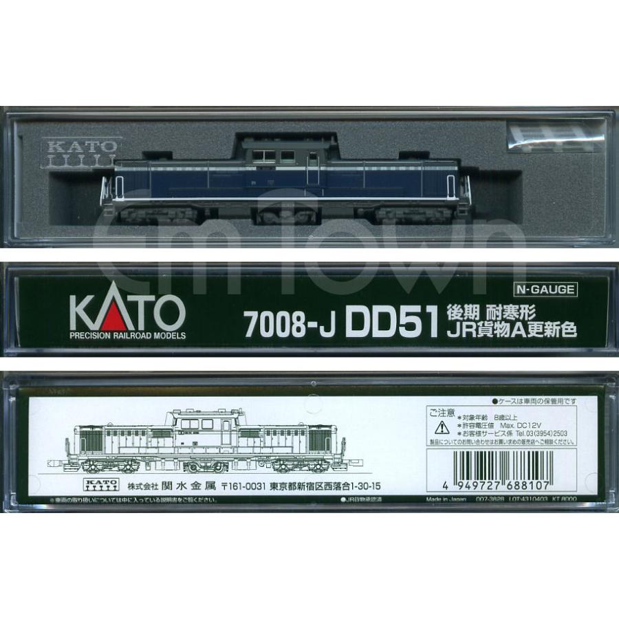 カトー（KATO） KATO 7008-J DD51 後期 耐寒形 JR貨物A更新色《2023年