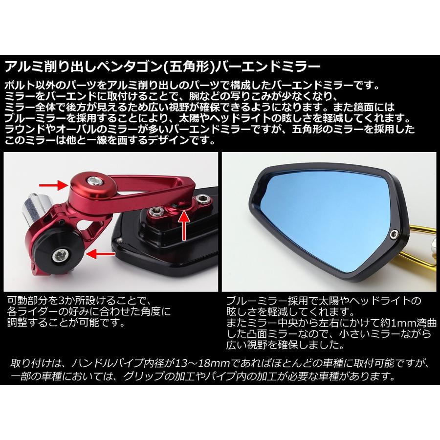 バイク バーエンドミラー 左右セット ブルーミラー ヘキサゴンタイプ