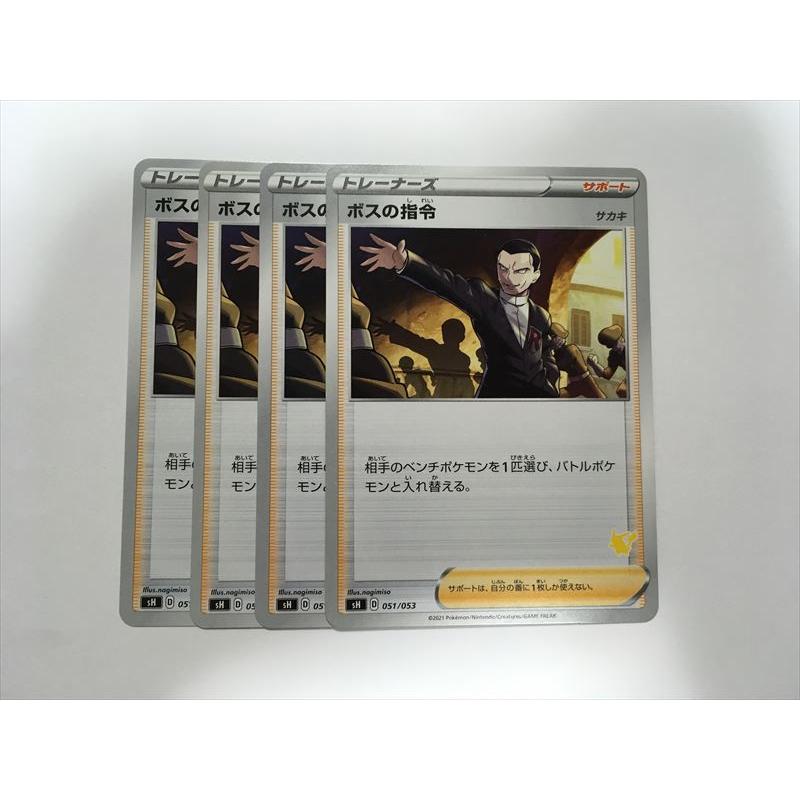 Pokemon（ポケモン） H294【ポケモン カード】ボスの指令 サカキ sH