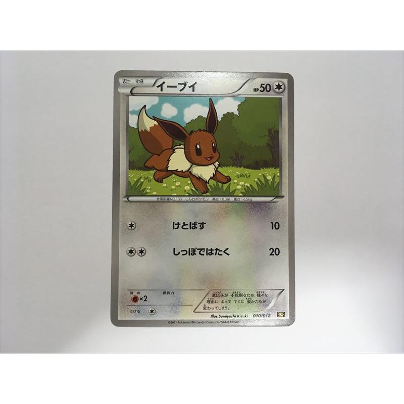 Pokemon（ポケモン） S92【ポケモン カード】 イーブイ 010/018 BKR