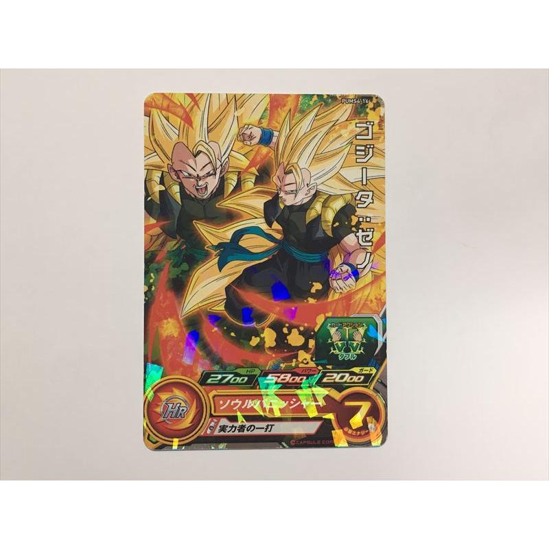 ローダー付】ドラゴンボールデータカードダス ゴジータ4 161-Ⅰ +α