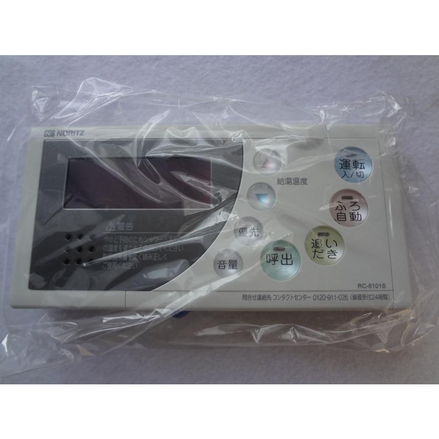 ノーリツ 給湯器 浴室リモコン RC-8101S (SHC70K3) : パーツワイド