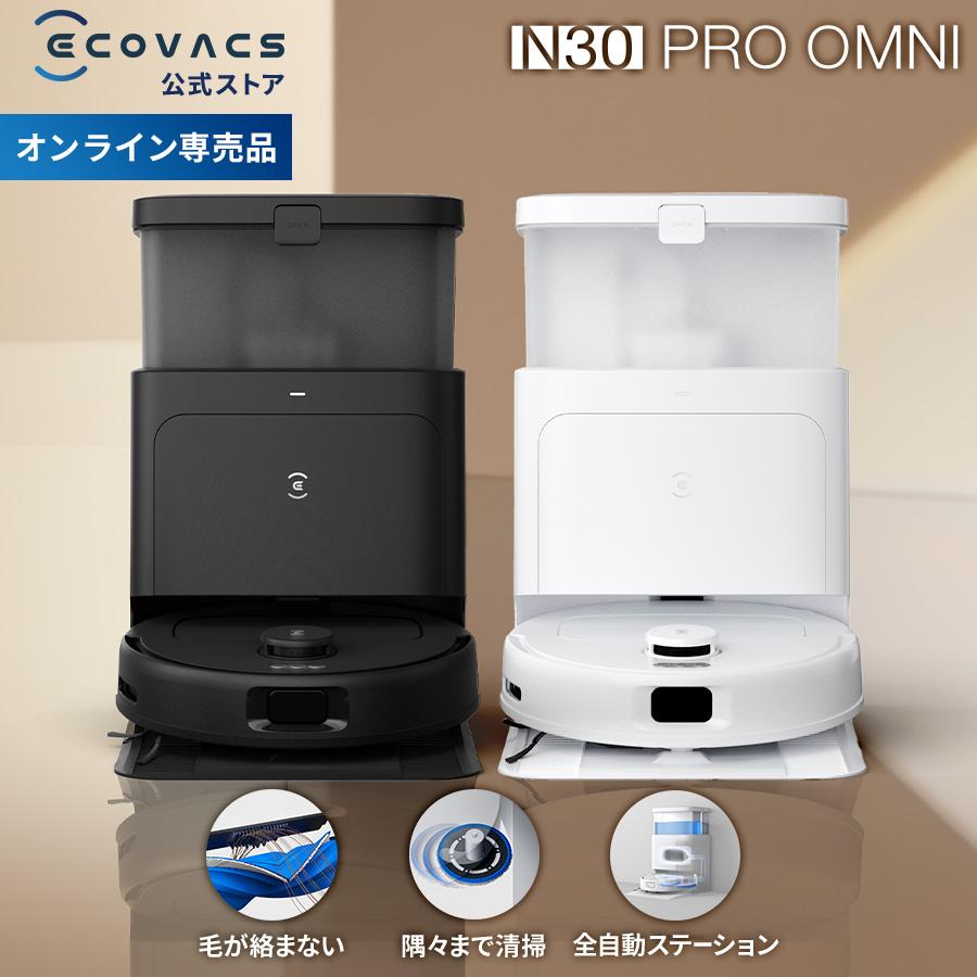 ECOVACS（エコバックス） ロボット掃除機 水拭き両用 10,000pa DEEBOT