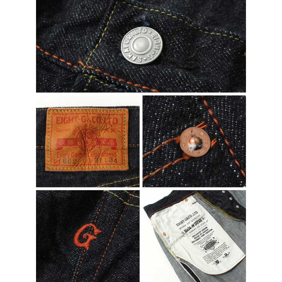 EIGHT-G（エイトジー） ジーンズ メンズ 細め 日本製 アメカジ タイト