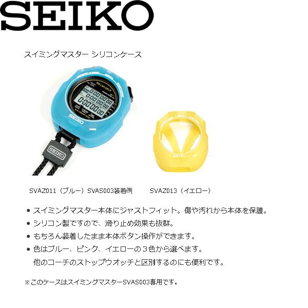 SEIKO（セイコー） ストップウォッチ スイミングマスター シリコン
