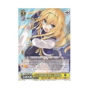 ブシロード Sks(1)黄 ドラゴンスレイヤー アイリス(RR)(W62-002